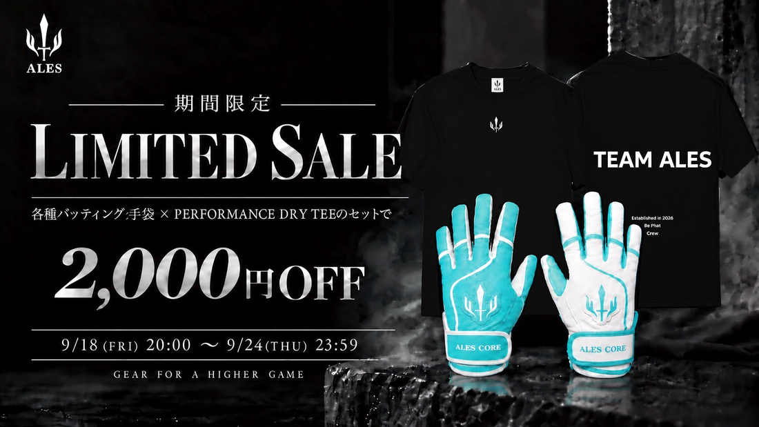 期間限定「LIMITED SALE」開催。