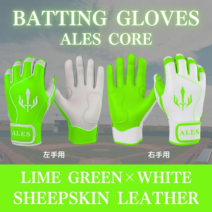 【予約販売商品】バッティンググローブ -ALES CORE- 【LIME GREEN × WHITE】
