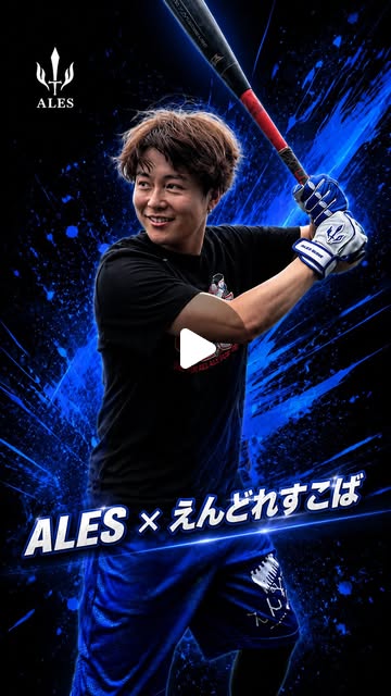 えんどれす・こば様のInstagram投稿